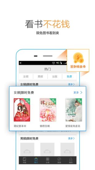書香免費小說