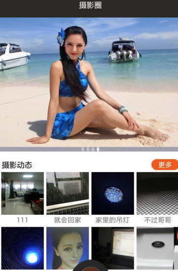 攝影圈