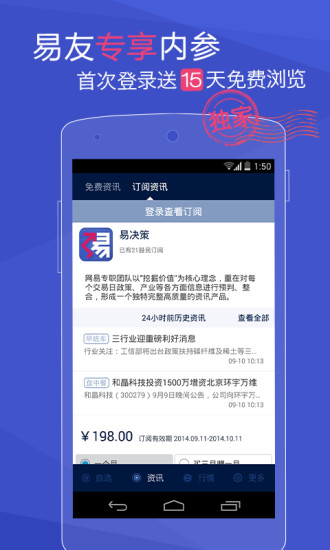 網(wǎng)易財(cái)經(jīng)