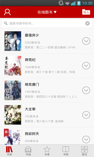 快讀小說