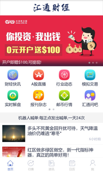 匯通財經(jīng)
