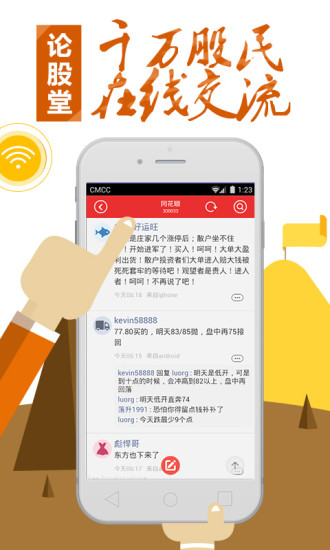 股市教練