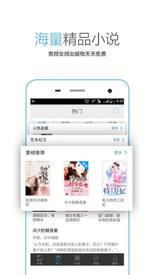 書香免費小說