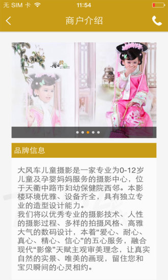 大風(fēng)車兒童攝影