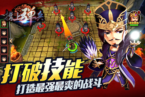 指上彈兵