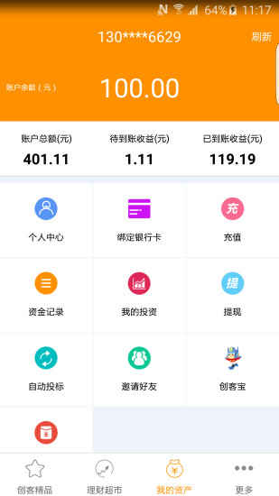 創(chuàng)客金融
