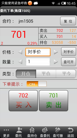 掌上財富