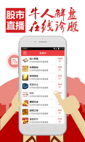 股市教練