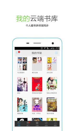 書香免費小說
