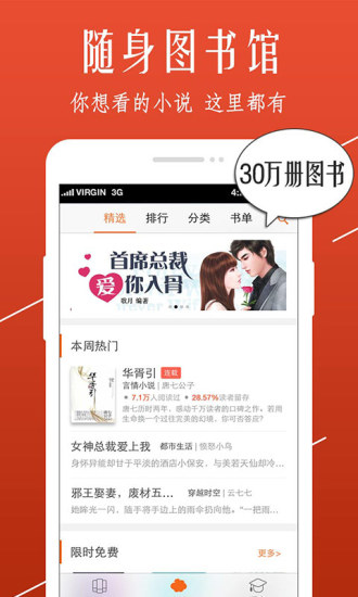 開卷小說