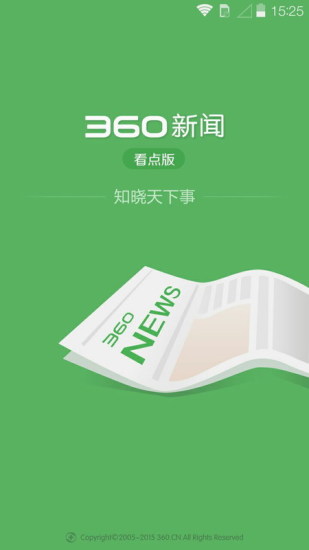 360新聞