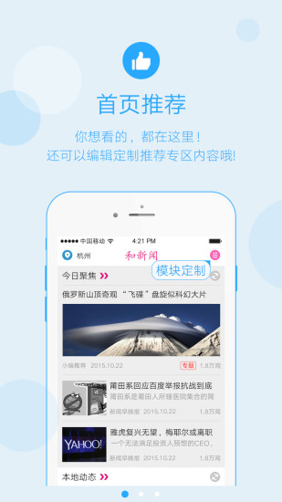 和新聞