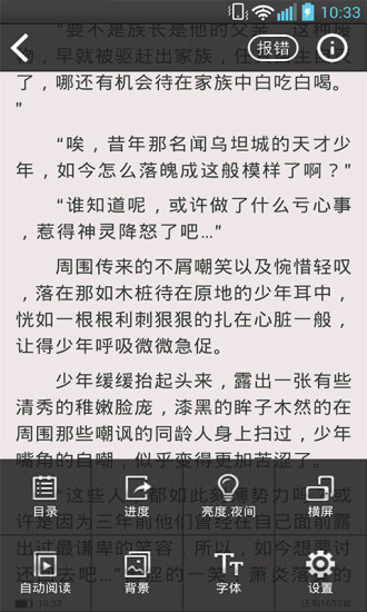 快讀小說