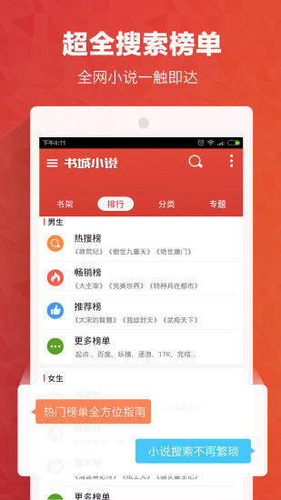 書城小說