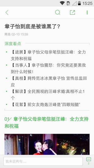 360新聞