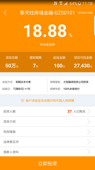 創(chuàng)客金融