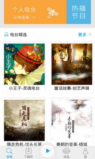 離線聽書