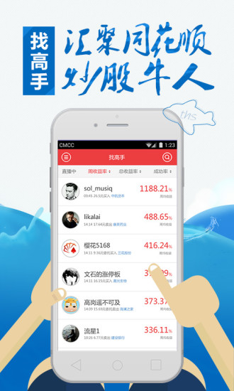 股市教練