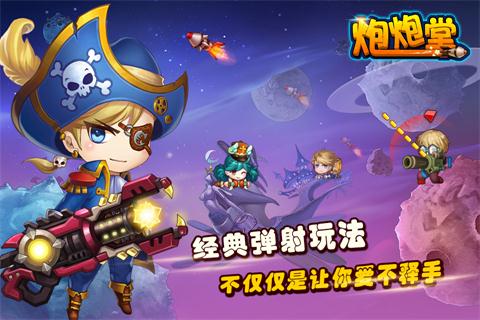 百戰(zhàn)斗斗堂 游戲