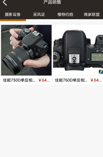 攝影圈