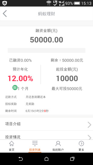 螞蟻理財