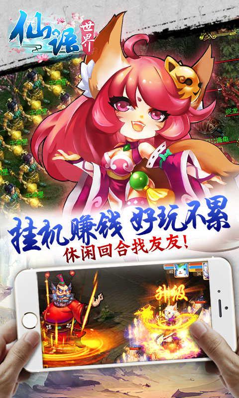 仙語世界