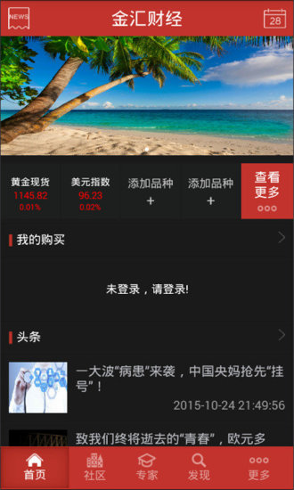 金匯財經