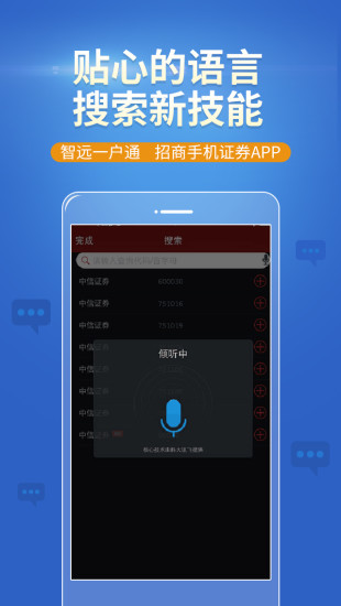 智遠一戶通