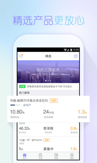金融港