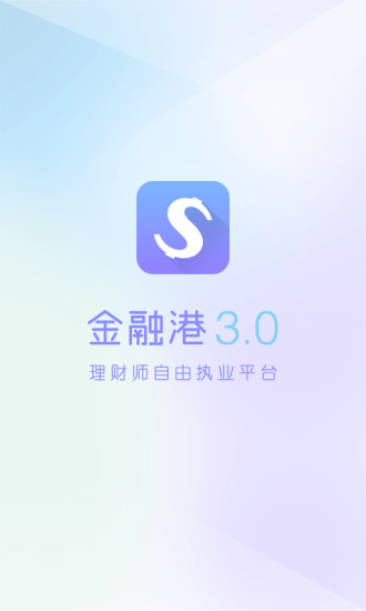 金融港