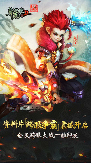 莽荒紀2