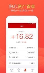 隨管家