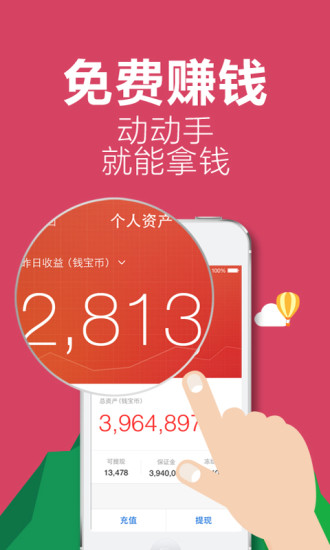 錢寶