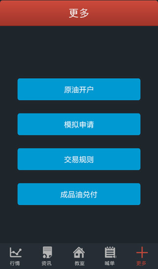 原油喊單