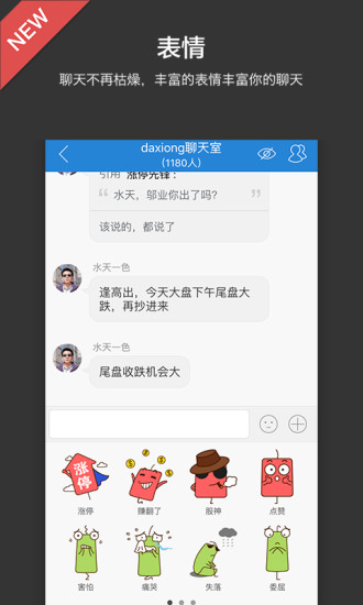 易選股