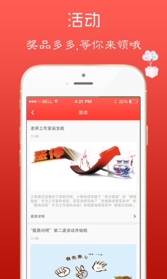 股票問吧
