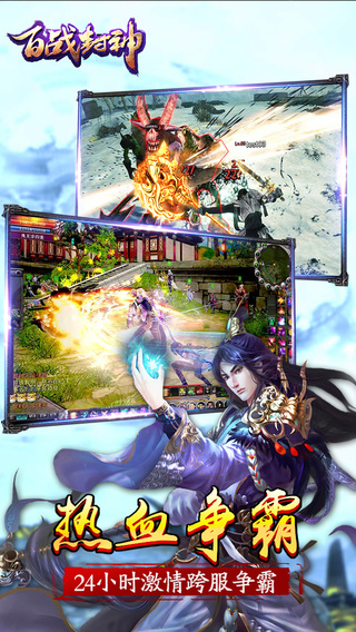 百戰(zhàn)封神 游戲