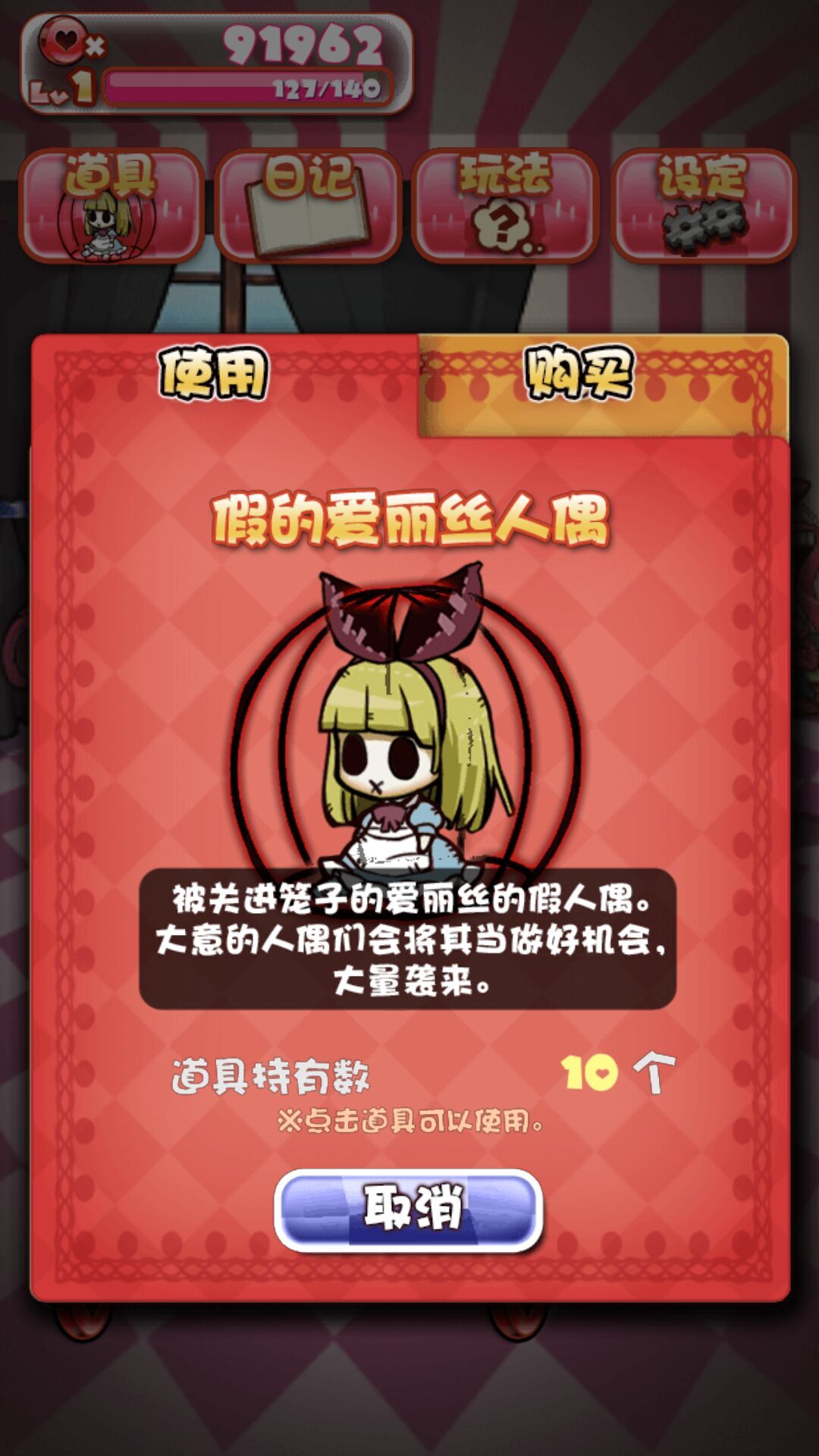 愛麗絲與可怕的童話之家 漢化版