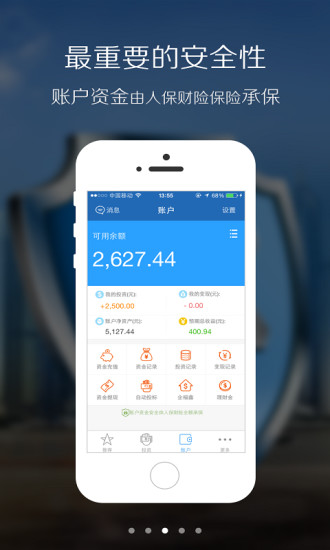 鑫合匯理財