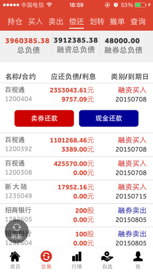 閃電通(融)