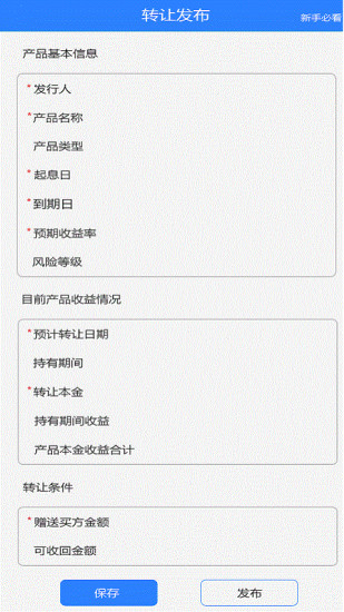 E理財