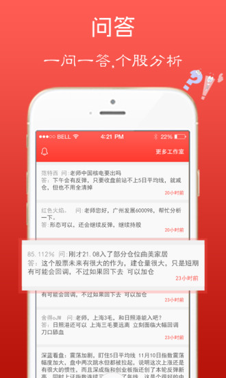 股票問吧