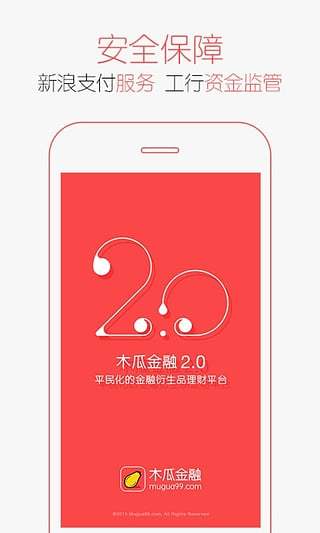 木瓜金融