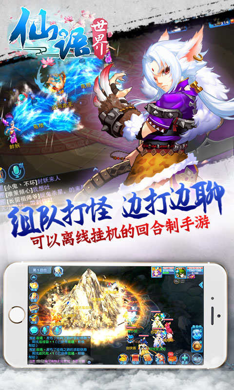 仙語世界