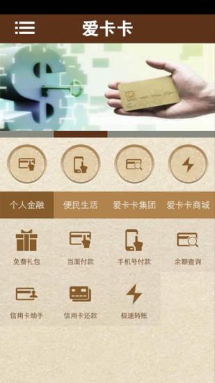 愛卡卡