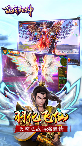 百戰(zhàn)封神 游戲