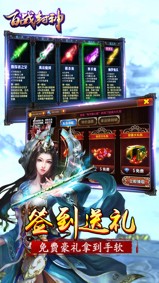 百戰(zhàn)封神 游戲