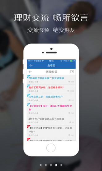 鑫合匯理財