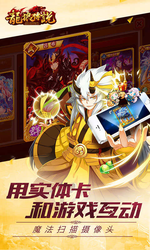 龍狼傳說丨已下架