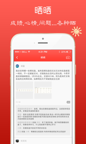 股票問吧